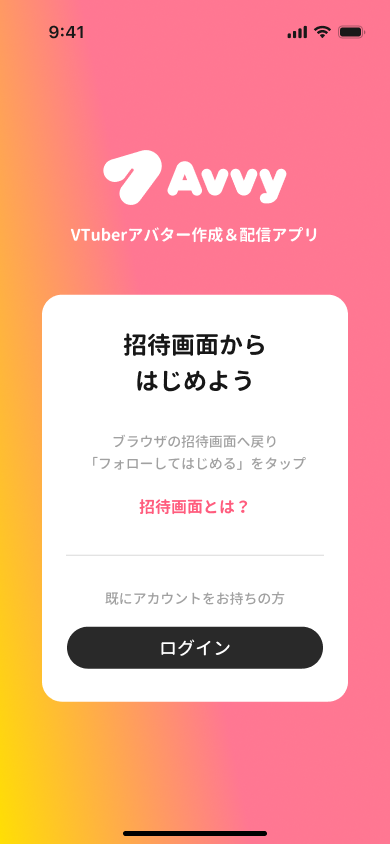 AppTopNonInvitation.png