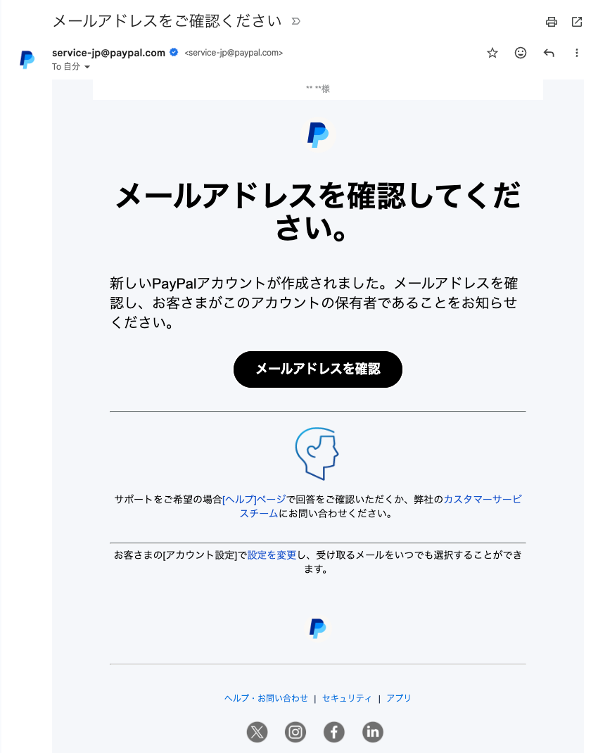 PayPal上で連携失敗してしまう – Avvyサポートセンター